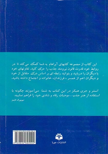 گرداب جذب