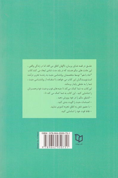 شاد با هم