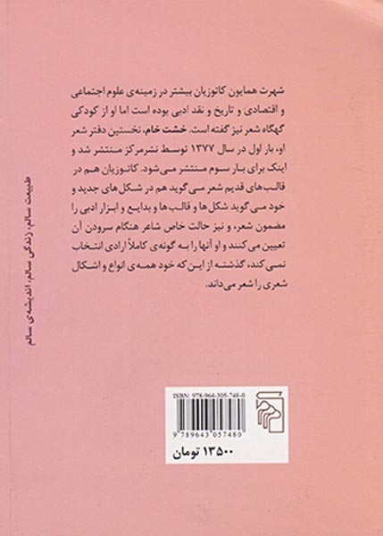 خشت خام/