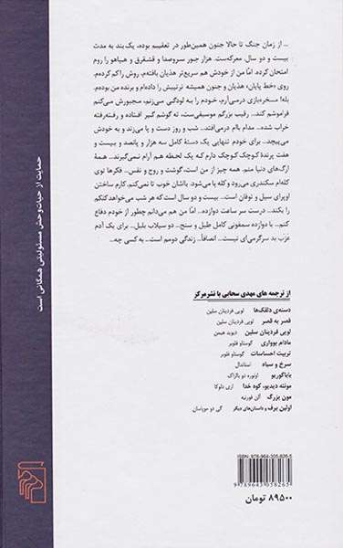 مرگ قسطی(مرکز)سحابی