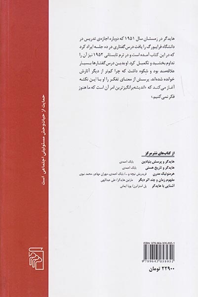 معنای تفکر چیست