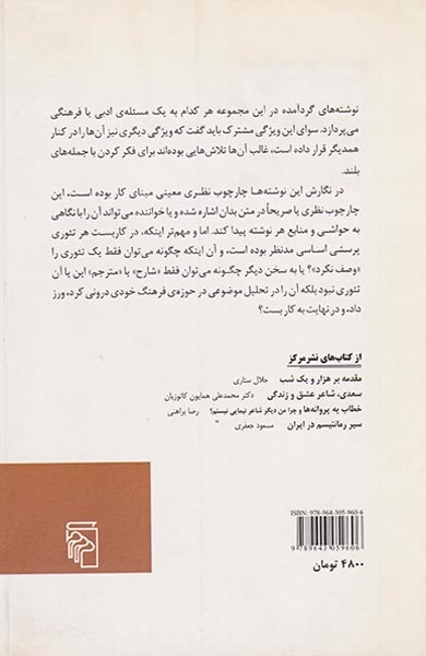 حدیث غربت سعدی