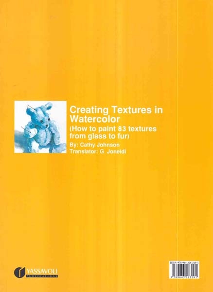 آموزش جامع83بافت مختلف در تکنیک آبرنگ(یساولی)جنیدی