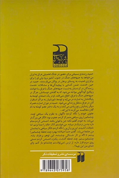 عبور از برهان(ذکر)صادقی
