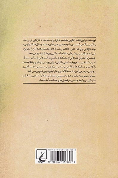 چه کنیم عشق رویایی به دلزدگی نینجامد
