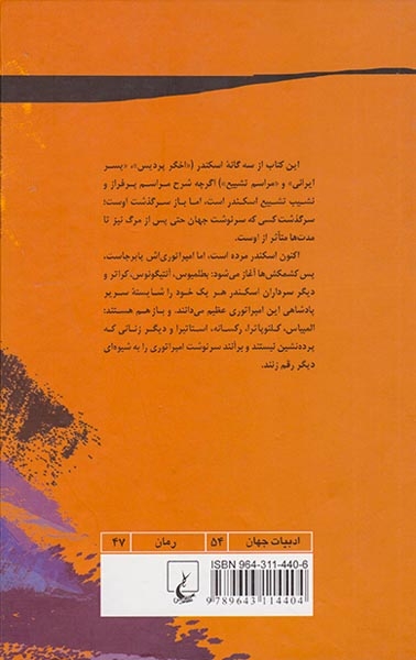 مراسم تشییع(ققنوس)سمی