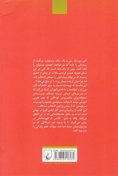 هرگز رهایم مکن(ققنوس)سمی