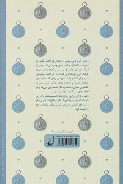 رویای آمریکایی