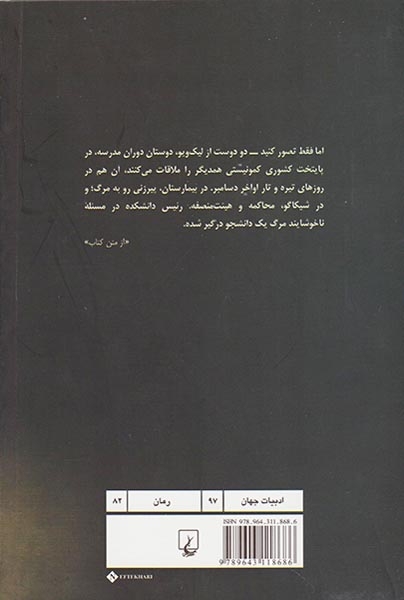 دسامبر رئیس دانشکده