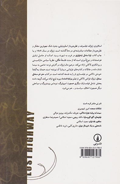 هنر امر متعالی مبتذل(نشرنی)اسلامی