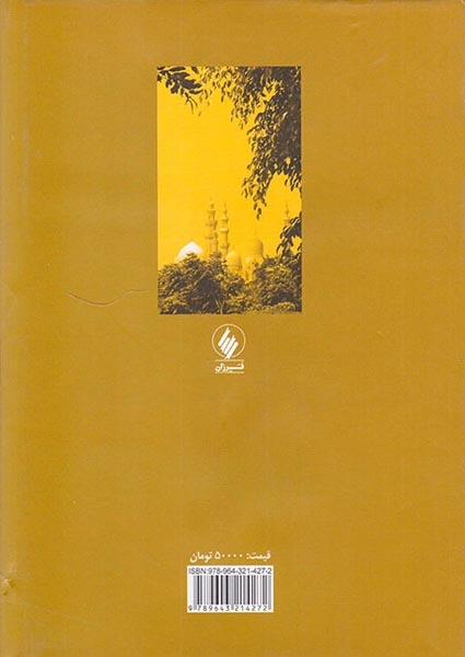 تاریخ معاصر اسماعیلیان_تداوم و تحول در جماعتی مسلمان