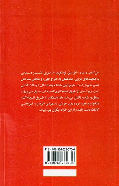 فتح گنج(پیکان)خوشدل