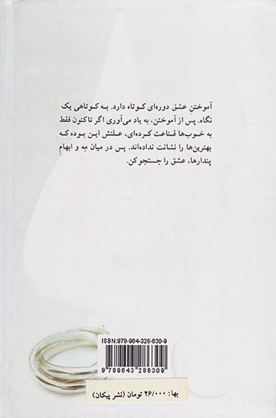 از فردا زندگی خواهم کرد 2ج