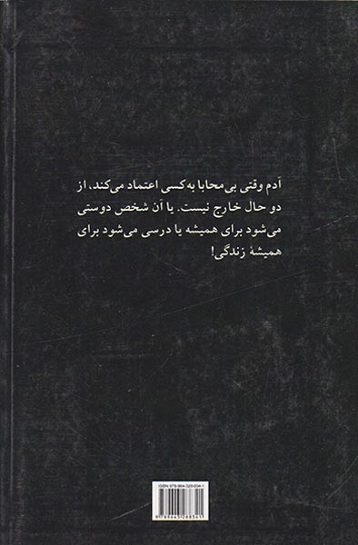 چرا این طور شد