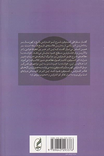 گفتار سقراطی کسنوفون