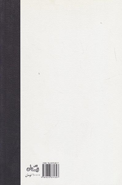 کشتی پهلو گرفته