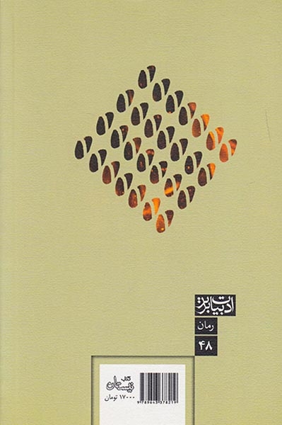 هندوی شیدا