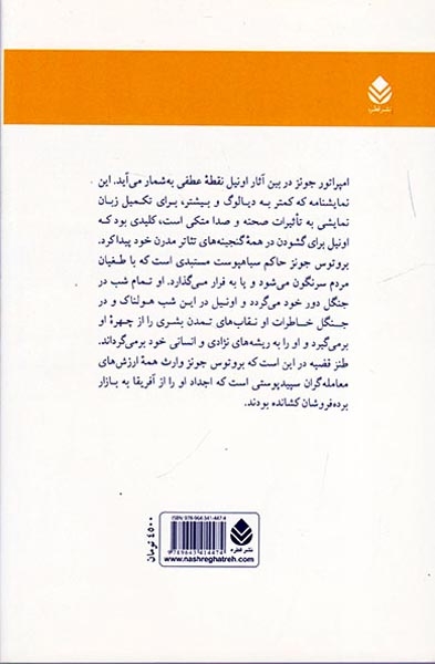 امپراتور جونز