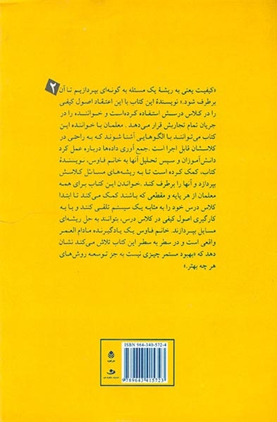 بهبود مستمر در کلاس ابتدائی هنرهای زبانی