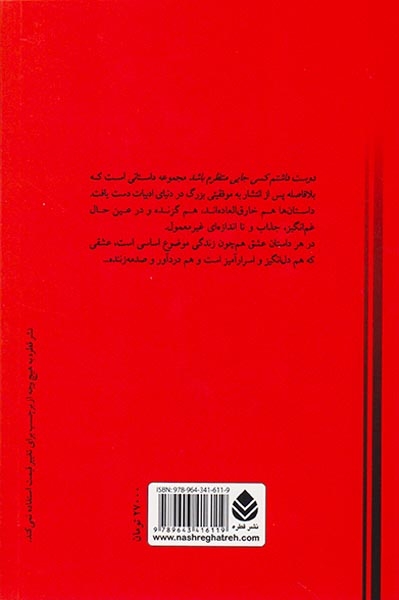 دوست داشتم کسی جایی منتظرم باشد(قطره)الهام