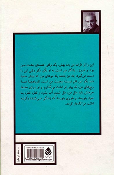 منجی در صبح نمناک