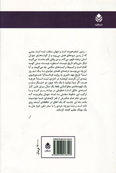 در مه بخوان