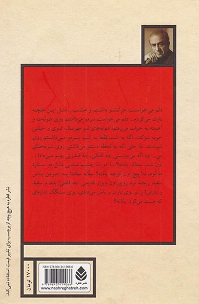 آمیز قلمدون