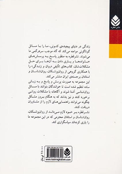 اختلال بیش فعالی کمبود توجه(قطره)کوشا