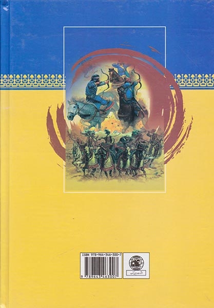 انتقام جویان مزدک