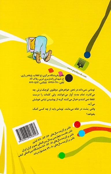 برای پسرها1(دوقلوها)پیدایش