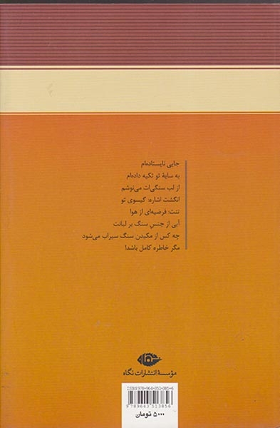 کاشف از یاد رفته ها(نگاه)سپانلو