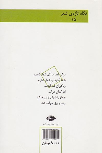 یادی از خیالی