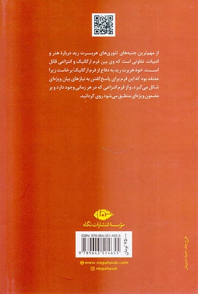 فلسفه هنر معاصر(نگاه)فرامرزی