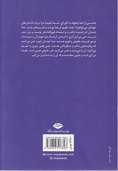 ولگردان و داستان های دیگر