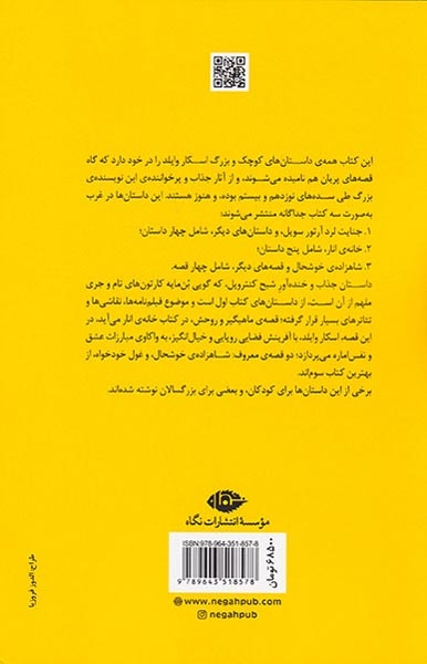 ماهیگیر و روحش(نگاه)تهامی