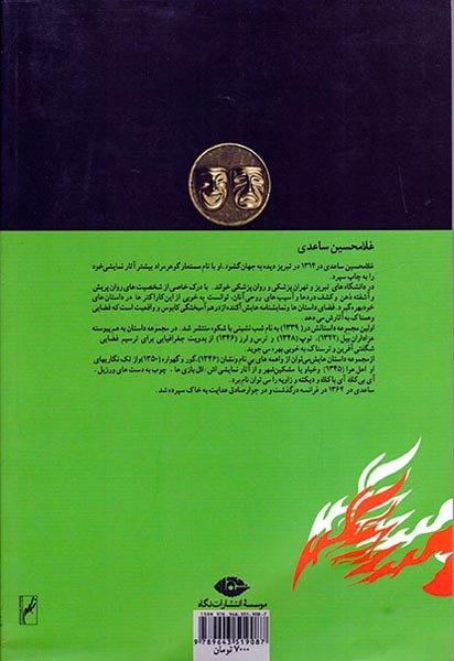 کلاته گل