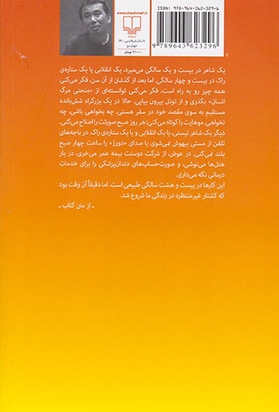 کجا ممکن است پیدایش کنم(چشمه)شرف الدین