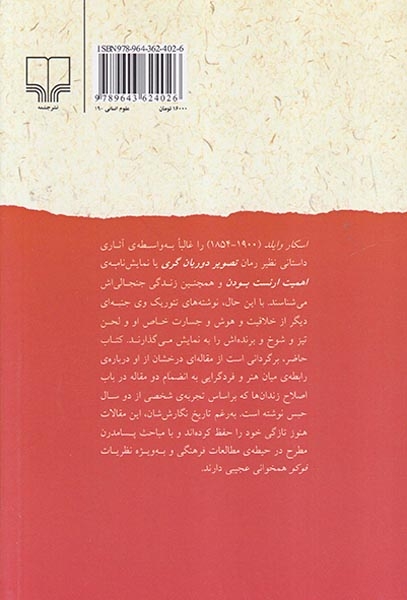 سوسیالیسم و فردگرایی