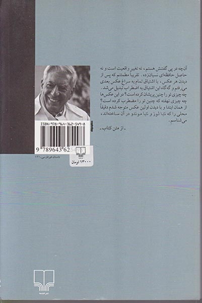 قصه گو(چشمه)خوئی