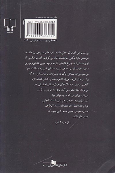 شاخ(چشمه)هوشمندزاده