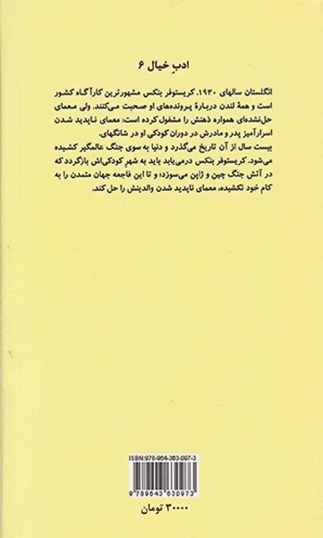 وقتی یتیم بودیم