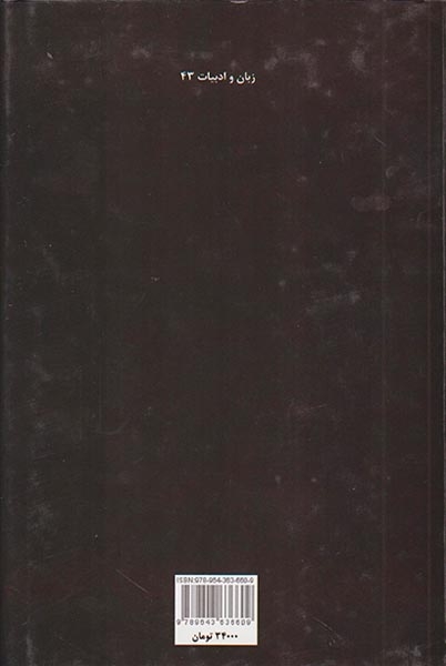 شکسپیر و کارناوال پس از باختین