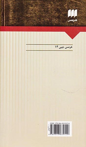 متعهد(آشتی با ازدواج)