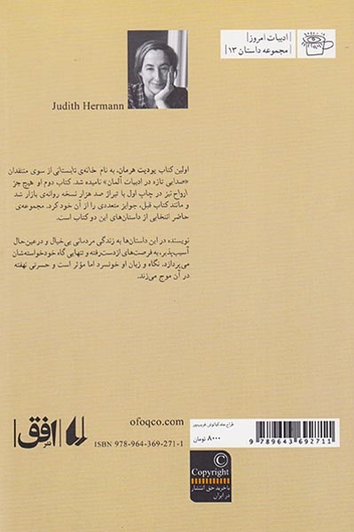 این سوی رودخانه ادر