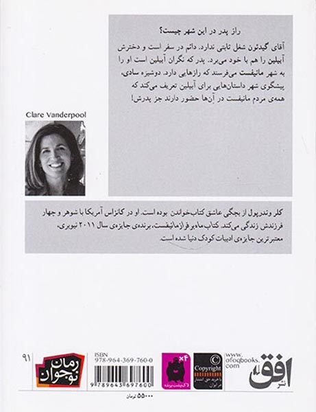 ماه بر فراز مانیفست(افق)آشتیانی