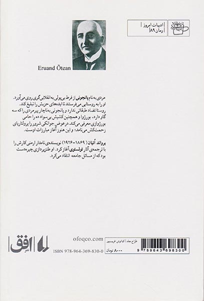 رفیق پانجونی(افق)خچومیان
