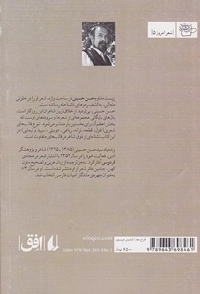 بال های بایگانی(افق)حسینی