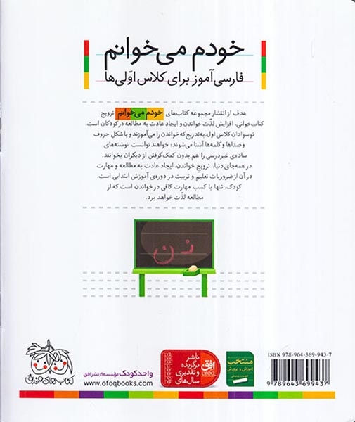 خودم می خوانم10(نهنگ)افق