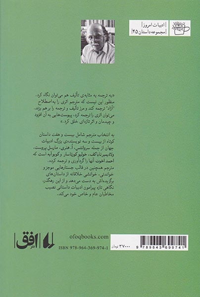 به انتخاب مترجم(افق)اخوت