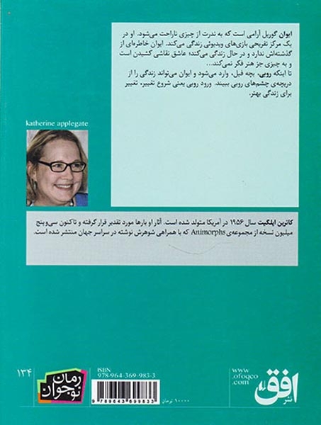 ایوان منحصر به فرد